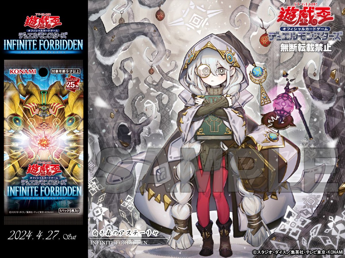 Amazon.co.jp: 遊戯王カード INFO-JP013 白き森のアステーリャ Amazon.co.jp: 遊戯王カード INFO-JP013 白き森のアステーリャ