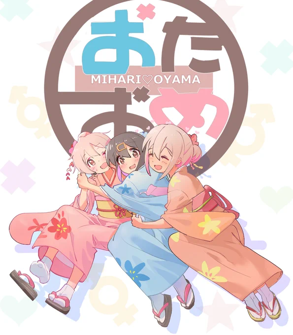 幸せ親子でお祝い大遅刻だけど、みはりちゃんおたおめ!#緒山みはり生誕祭2024 