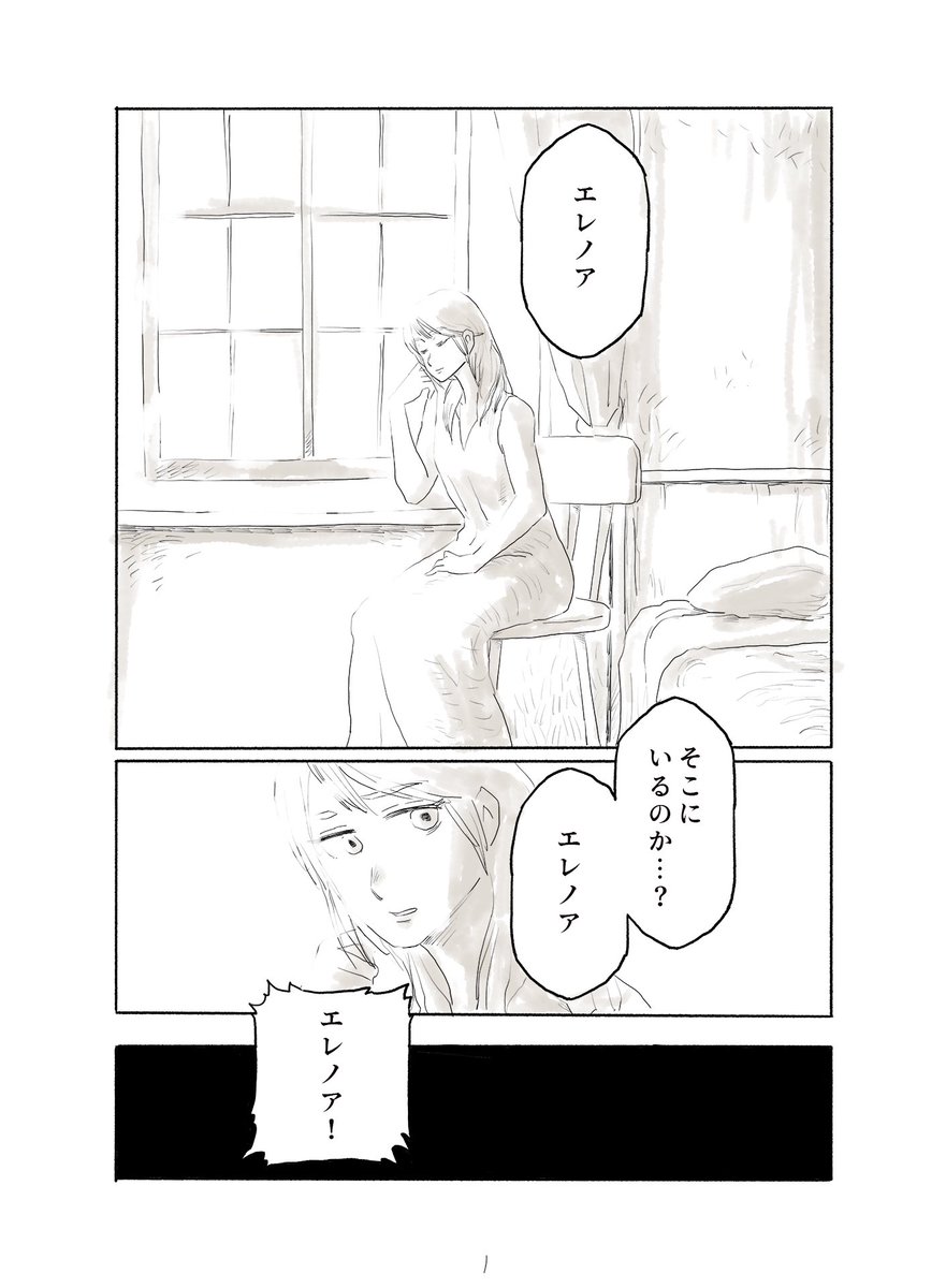 ある青年画家の才能が世に認められるまで-1 🪟 
(1/2) 
#漫画が読めるハッシュタグ 