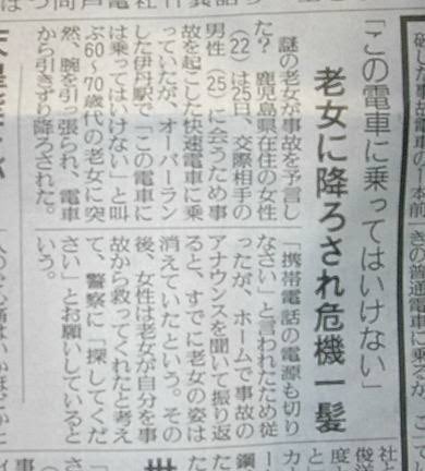 hibikinhasegawa's tweet photo. 福知山線脱線事故のこれ、ほんと不思議だよね。 https://t.co/mGl4RuJv2n