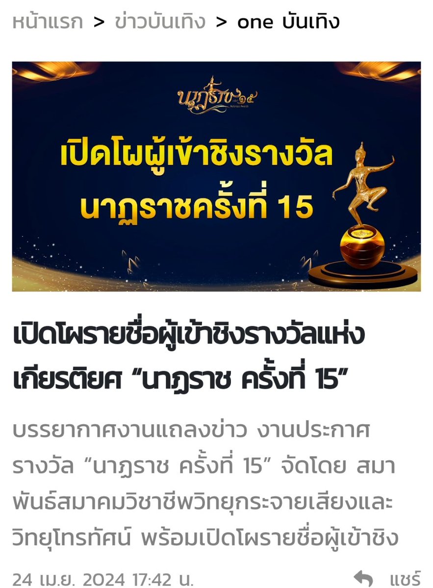 Bobolin0815's tweet photo. 恭喜《The Golden Singer เวทีเสียงเพราะ》获得第15届泰国皇家戏剧奖(Nataraja Awards )最佳游戏节目和竞赛奖提名🎉🎉
这也是我们 @kristtps 主持综艺节目第三次获得该奖项提名
可以通过one31台观看网上直播
#TheGoldenSinger
#KristPerawat https://t.co/K76wXMhUqk