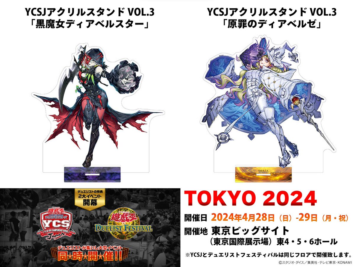 公式】遊戯王OCG on X: 公式】遊戯王OCG on X: