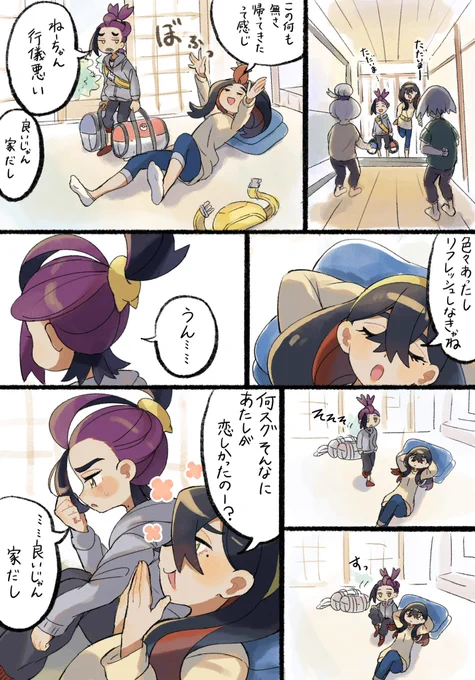 姉弟喧嘩① 