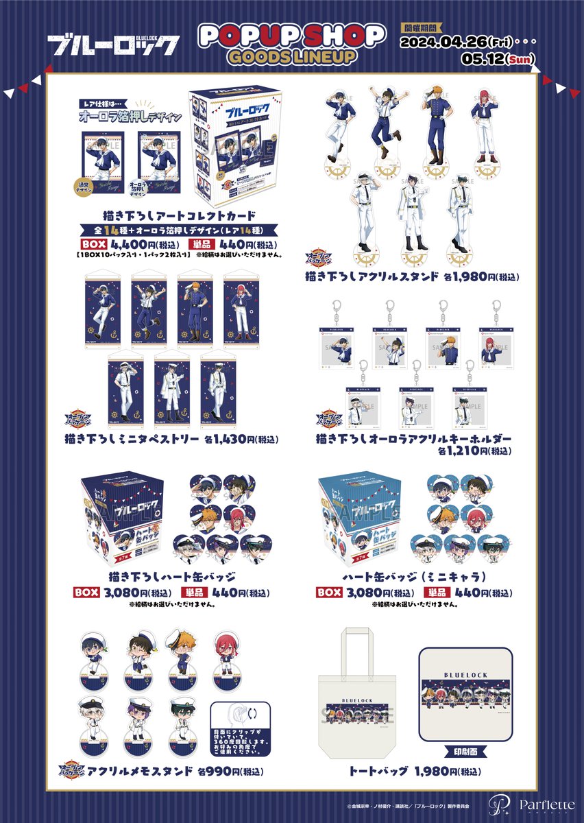 【✧期間限定お値下げ✧】ブルーロック ✩ グッズ まとめ売り セット GL98cO7bsAACmcf.jpg