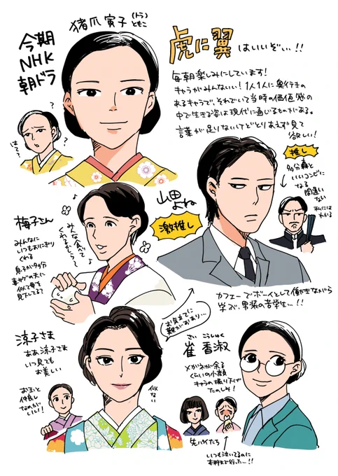 #トラつば絵
ときどき書くかもしれないので、苦手なかたはタグをミュートしてくださいー!おもしろいよ!実況はBlueskyアカウント https://t.co/0MtyZgbe4b でしています。轟が登場してまだ3話とか信じられない… 