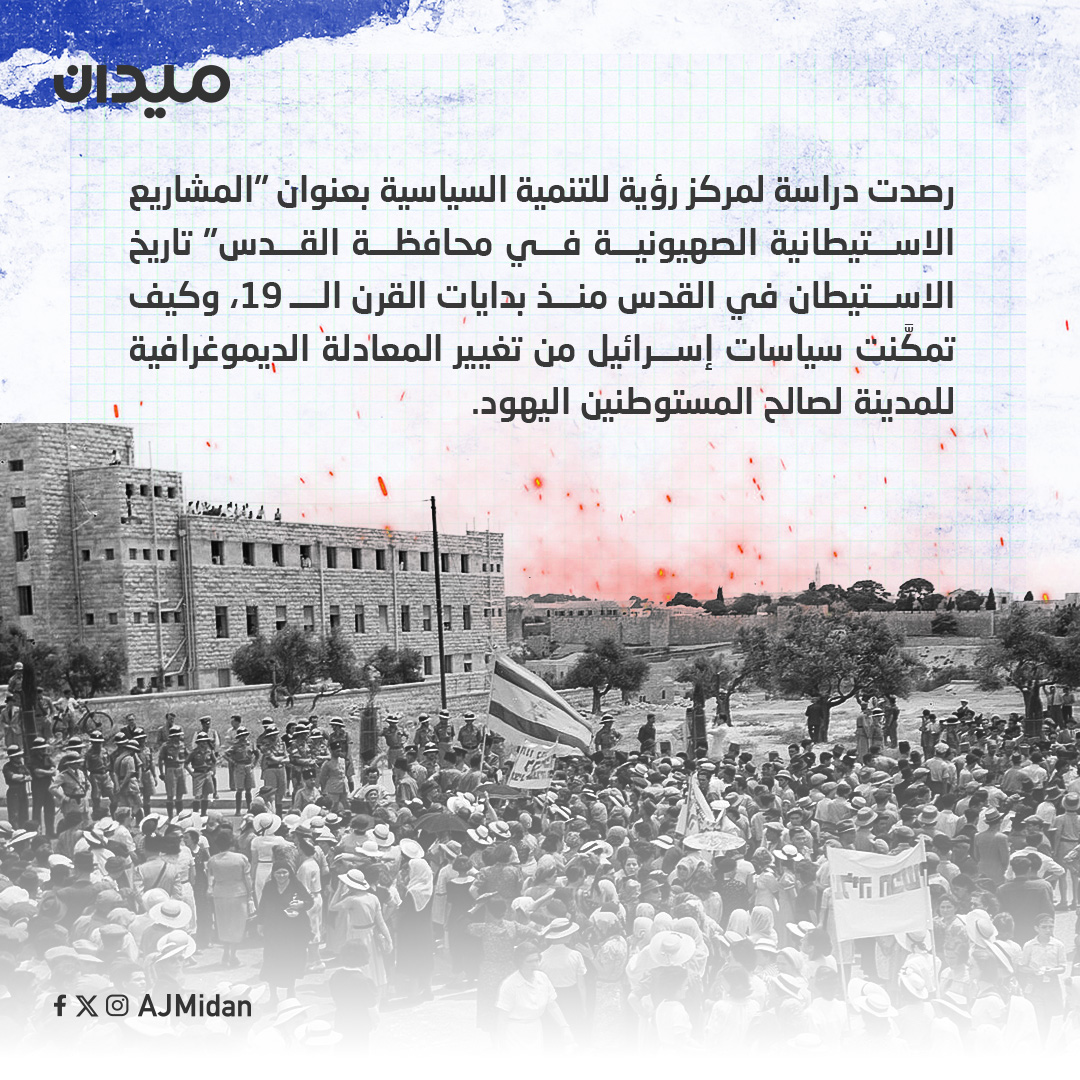 ميدان | Midan tweet media