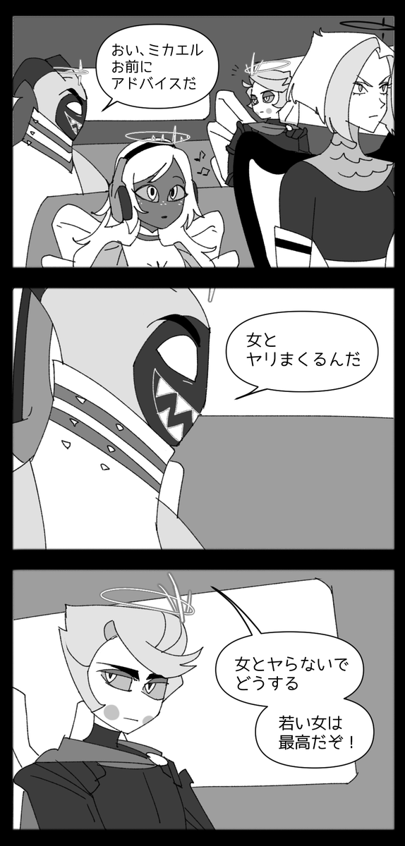 元ネタわかる人いる?sorry...
#HazbinHotelEmily #HazbinHotelAdam #HazbinHotelSera