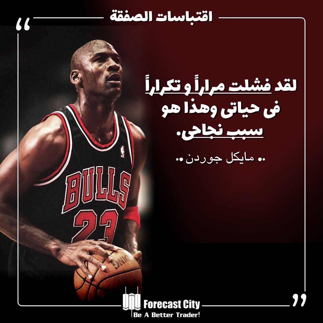 انضم إلى قناة برقية المجانية من #أسعارالتداول 👈 t.me/TradingQuotes_… 🆕 إذا كنت جديدًا ،📈 فابدأ من هنا 👈 bit.ly/2IXKcys 📚 تعلم اکثر، 💰 اربح اکثر! 👈 bit.ly/3MqSVG4 #فوركس #عملة_معماة #التشفير #حركة_الاسعار #بيتكوين #تداول_الفوركس #تحليل_فني