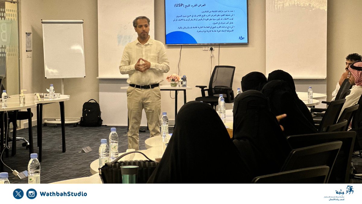 حضر رواد أعمال برنامج وثبة جلسة حوارية بعنوان التسويق للشركات الناشئة
قدمها أ. علي السبر <a href="/TheAlimobarak/">ALI MOBARAK ALSABR</a>
تعرف فيها رواد الأعمال على:
- كيف تسوق اذا كان عندك ميزانية محدودة او صفر
- كيف اواجه عميلي للمرة الاولى
- كيف اتعامل مع متغيرات السوق والمنافسين