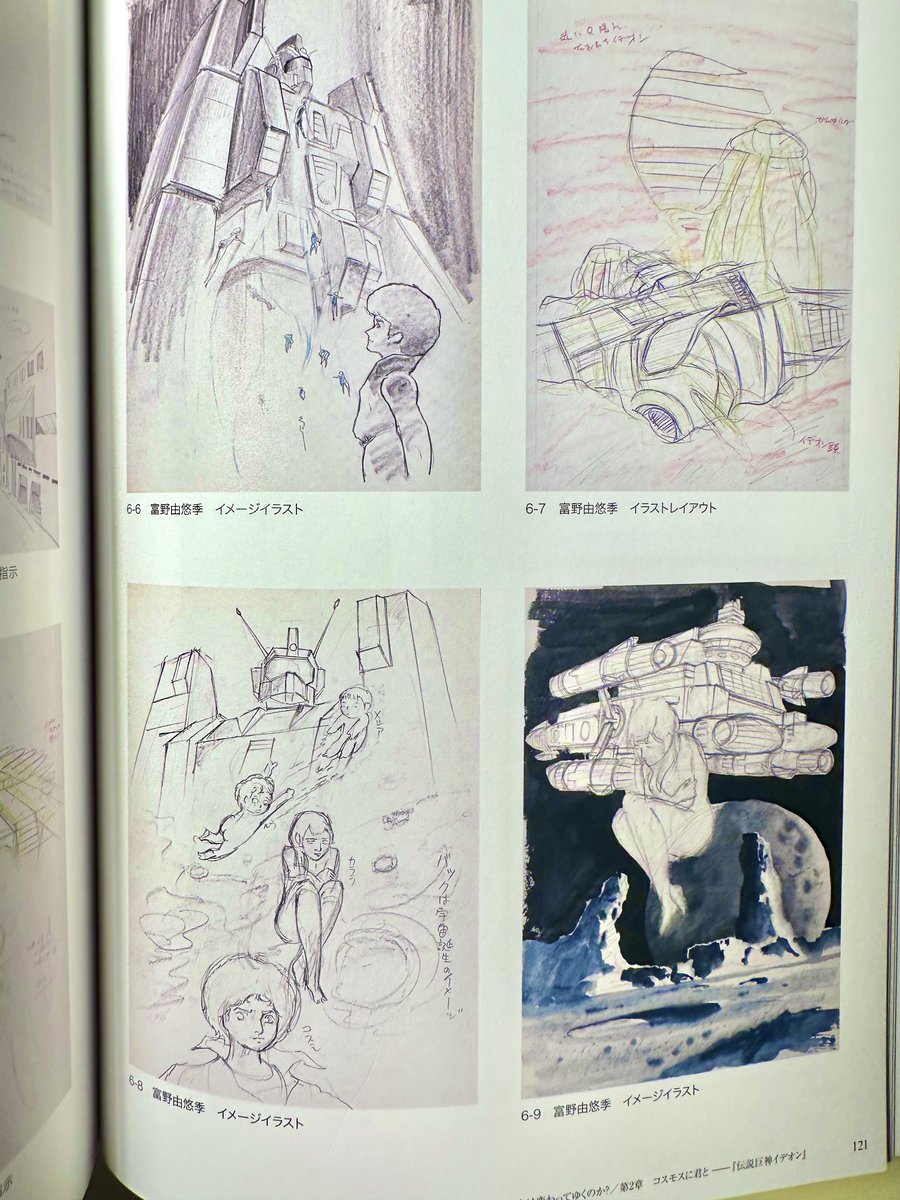 富野監督のポスターラフを確認。 かなり具体的なイメージを出されて
