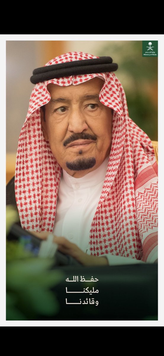 ho_aseel745's tweet photo. #الملك_سلمان_بن_عبدالعزيز https://t.co/ft7AMuYVeT