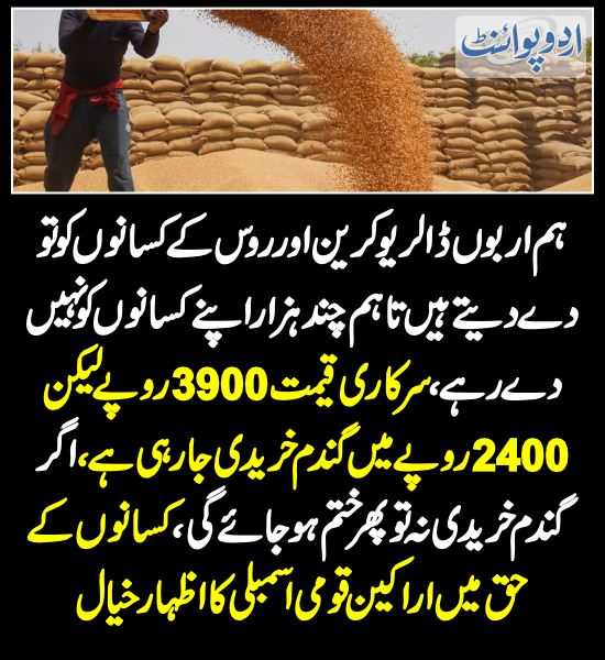DailyUrduPoint's tweet image. خبر کی مزید تفصیل جانئیے
urdupoint.com/n/3994286

#WheatRate #PakistanFarmers #FlourRate  #NationalAssembly  #PTI #PPP #PmlN