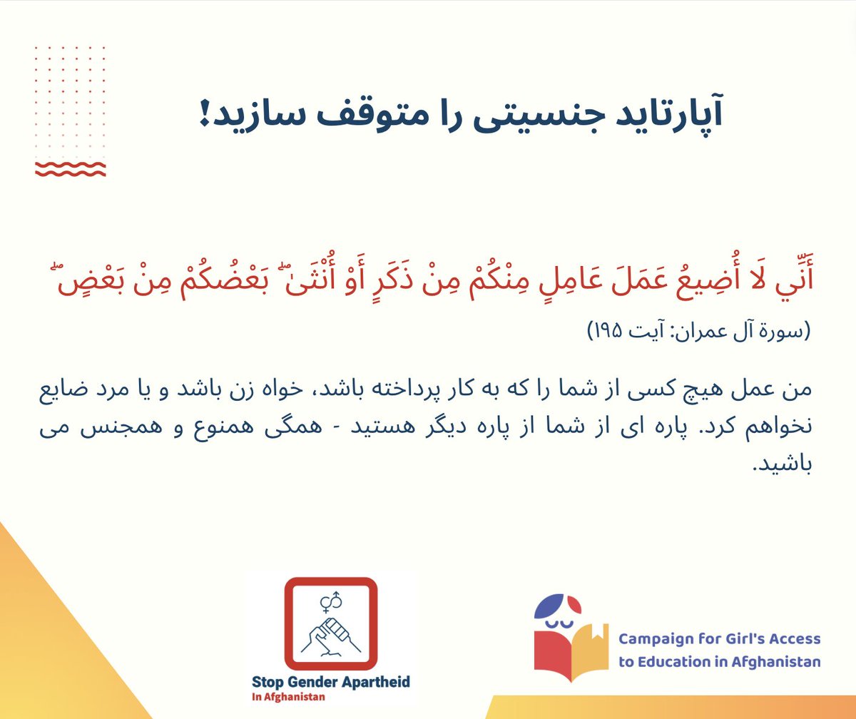 روز: ۹۵۰ 🏫
روز: ۴۹۰ 🎓
محرومیت دختران از آموزش و رفتن به مکاتب و دانشگاه ها توسط طا.لبان و ادامه آپارتاید جنسیتی در 🇦🇫
#StopGenderApartheid #RecognizeGenderApartheidInAfghanistan #LetAfghanGirlsLearn
#SDG4 #SDG5
@AFIntlBrk @smardoom @Didpress_agency @IndyPersianAfg @aamajnews_24