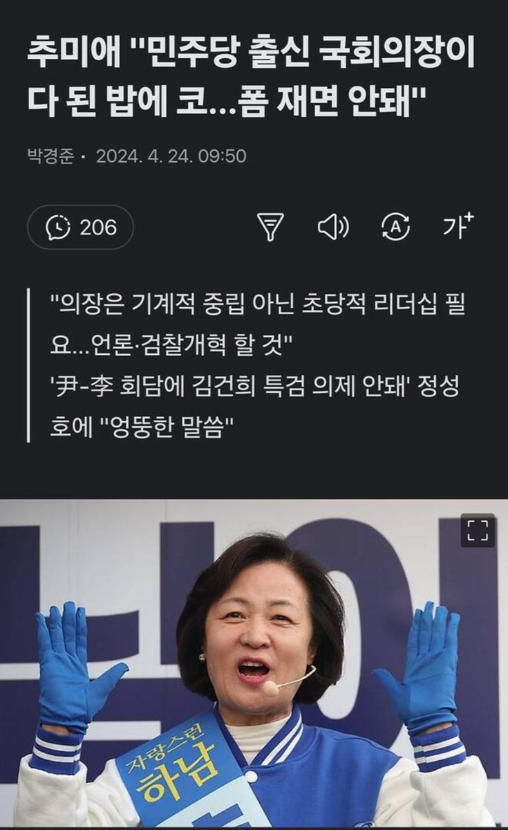 윤석열 심판하자면서요...그럼 국회의장, 누굽니꽈!