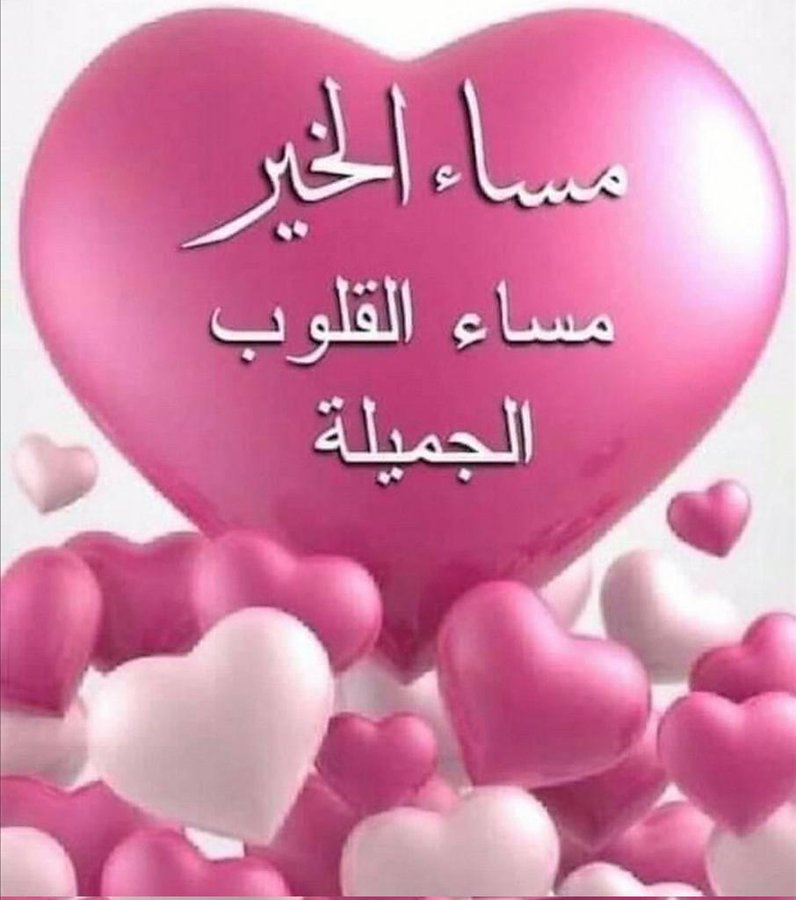 🇰🇼 #زعيم_الدعم #ملـــڰ_الدعم 🇰🇼 #دعم_مرام🇸🇦 #مساء_الخيرنجوم⭐ @dajlj @_i1ij1 @y11j2 @fg2g3 @Bab1r @5GG33 @12sym1 @kyui234 @cu_uuew @12ZZZ22 @layla7333 @f_a_h_fuad @wimefis15 @Alaayous3 @nyn127531 @sarahthikim @NwalAl16510 @MrslJysh1978 @KBATNA2014 @AAqtrbt74301 @gmalfahmy532