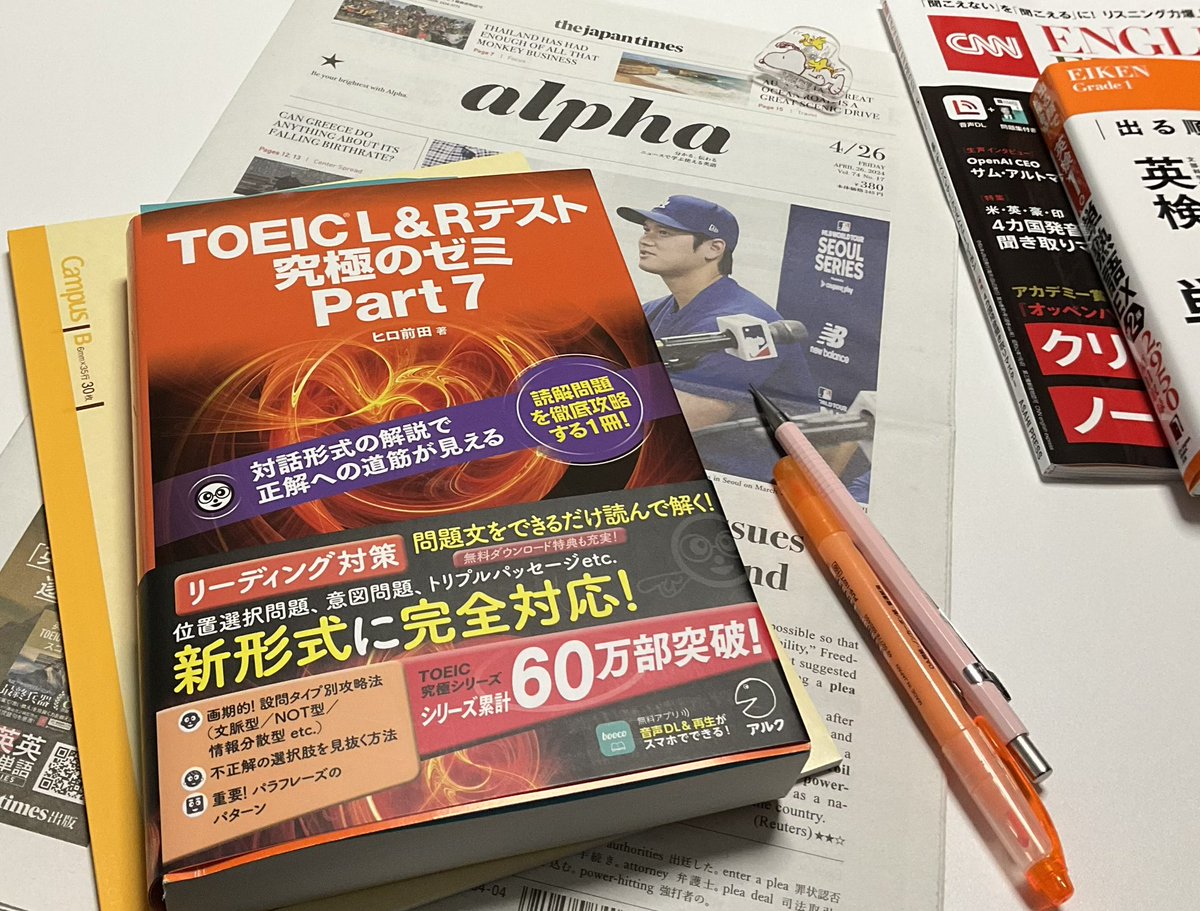 私の朝は読むことから始まる
苦手なもの、力を入れたい部分は
朝一番にやる❗️
#TOEIC #japantimesalpha