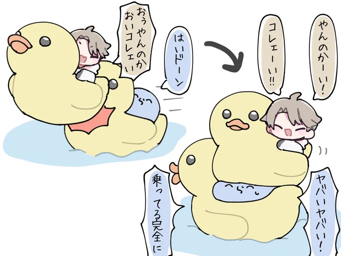 #い・らくすと 川下りアタック🐥 