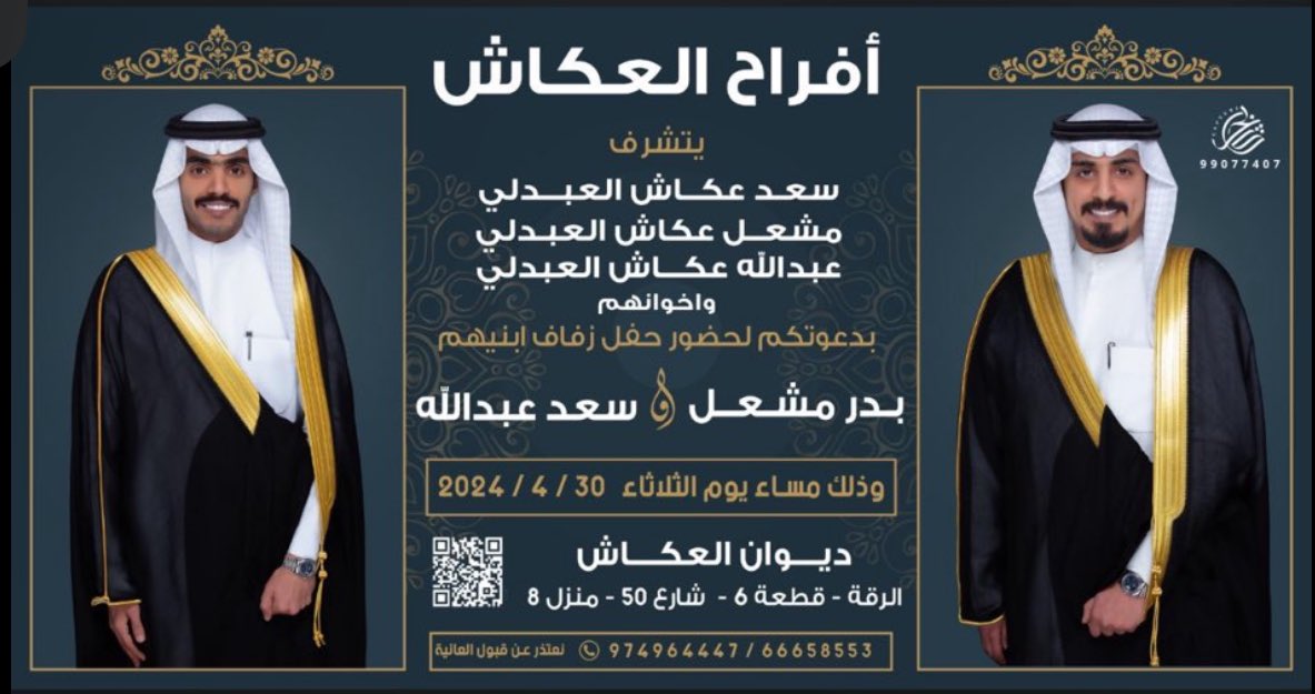 ملتقى بني عبدالله من مطير tweet media