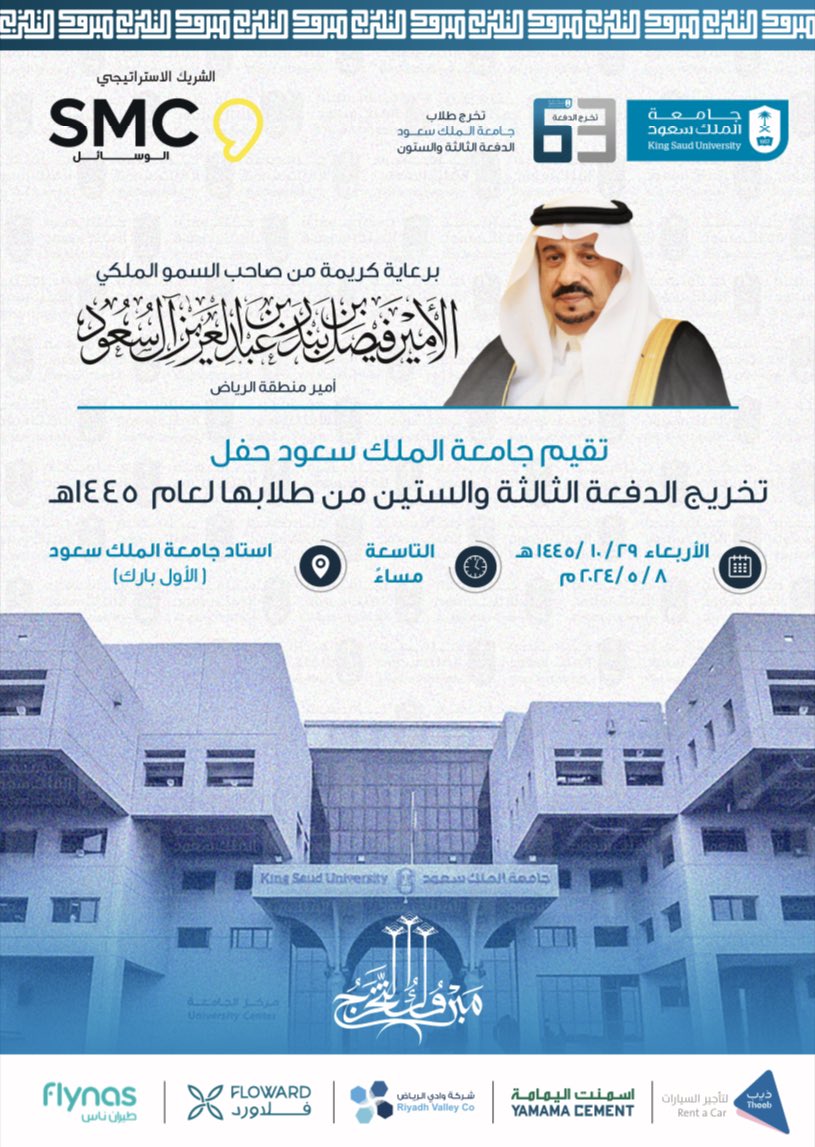 جامعة الملك سعود tweet media