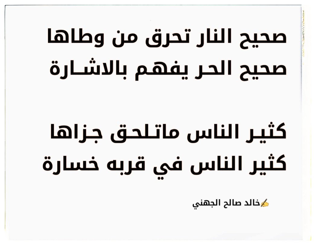 خالد صالح مسلم الجهني (@khaled_johani7) on Twitter photo 
