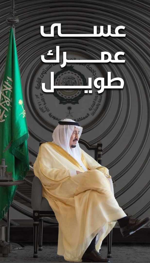 fareg_Alfareg's tweet photo. #الملك_سلمان_بن_عبدالعزيز https://t.co/h9ZtFbK13t