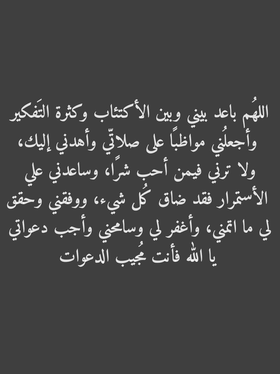 كررها دائماً..
