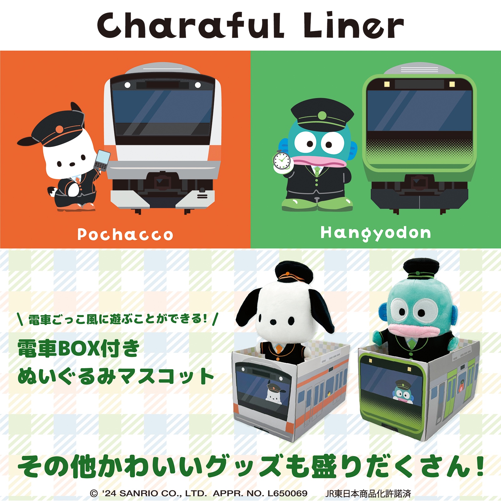 テント チェア 椅子 はぴだんぶい ハンギョドン ポチャッコ テント