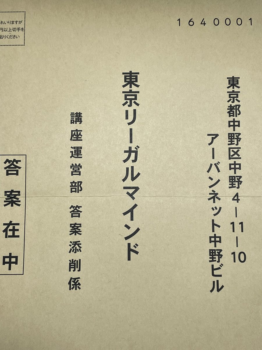 おはようございます

終わりました。後は出すだけ。