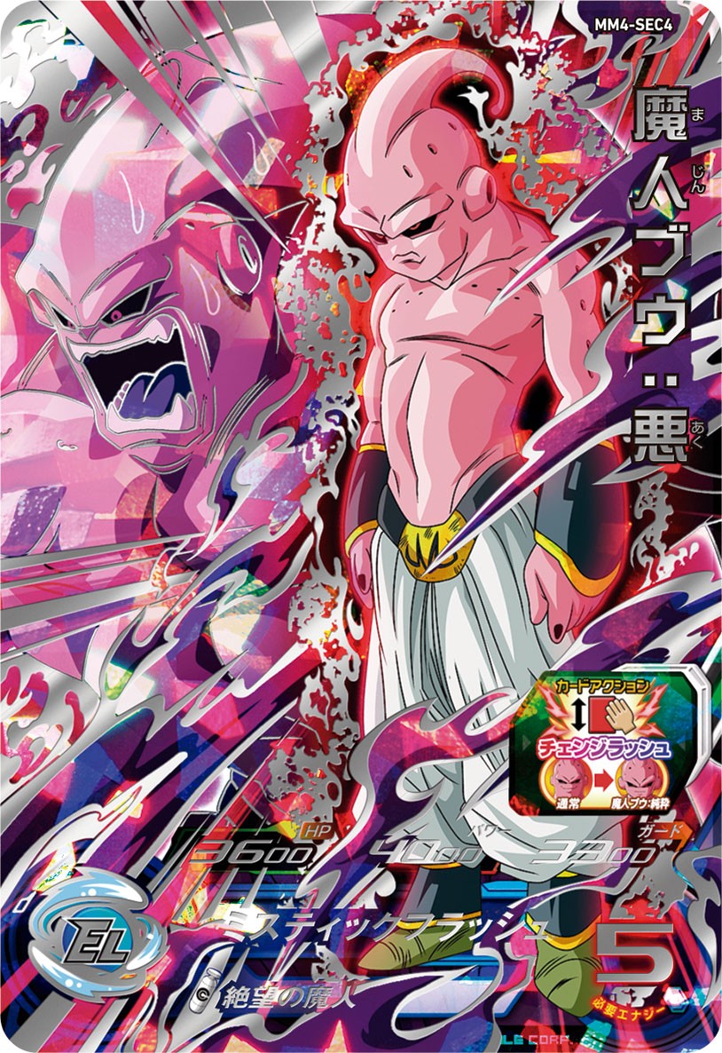 公式】スーパードラゴンボールヒーローズ on X: 公式】スーパードラゴンボールヒーローズ on X: