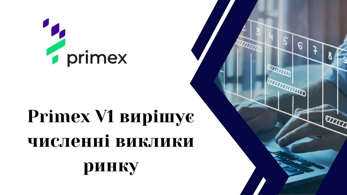 Primex V1 вирішує численні виклики ринку.
Твіттер - @primex_official 
1/7🔥
#primex  #primexfinance  
#margintrading  #margintrade  
#PMX #PrimexBeta