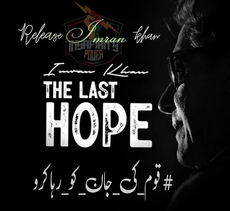 Khan🔥🔥🔥 The last hope for PAKistan 🤲🤲🤲 #قوم_کی_جان_کو_رہاکرو @TeamiPians