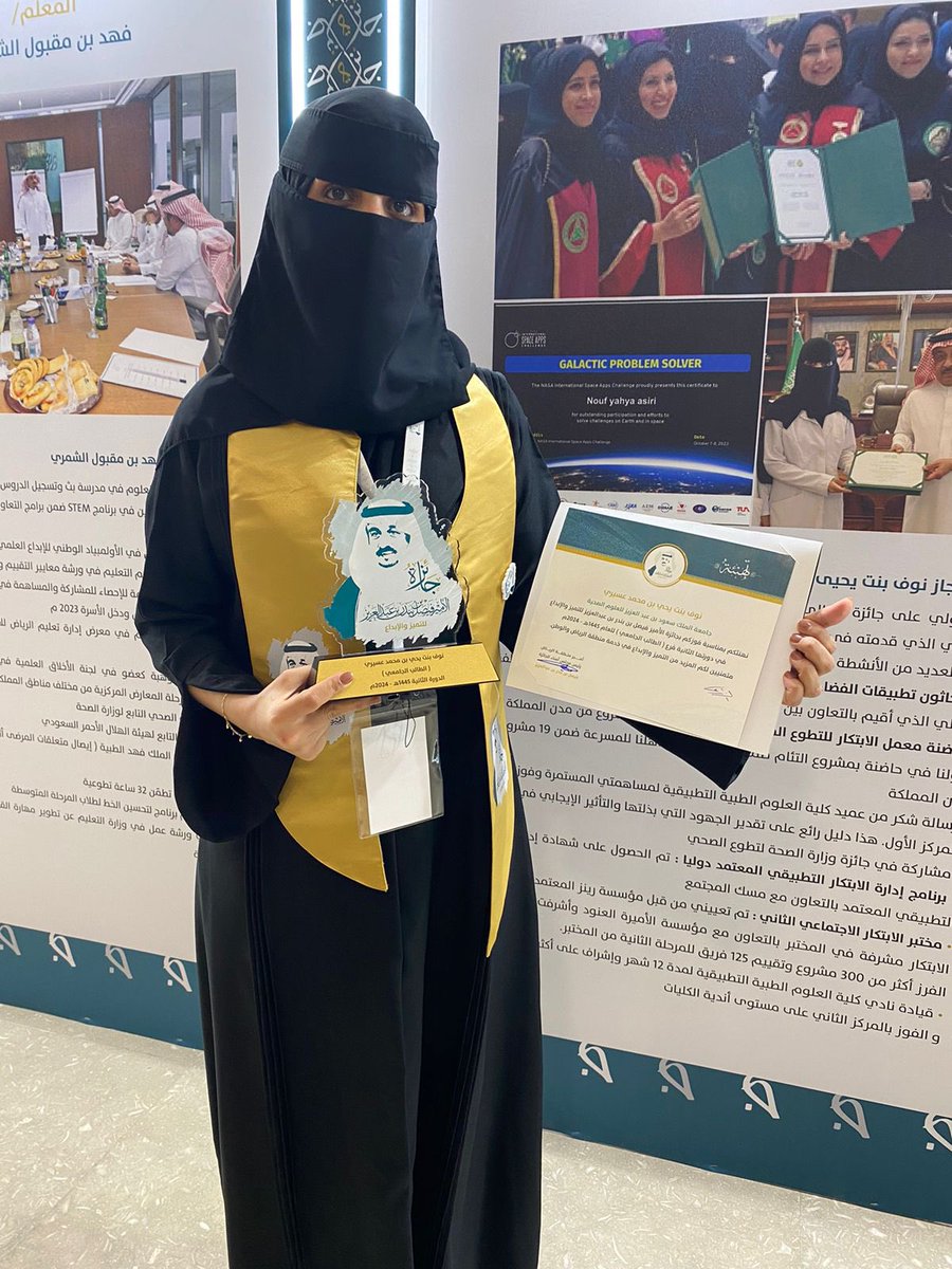 Nouf Asiri tweet media