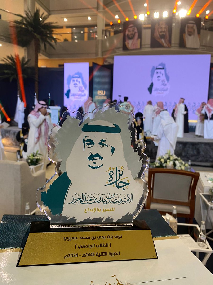 Nouf Asiri tweet media