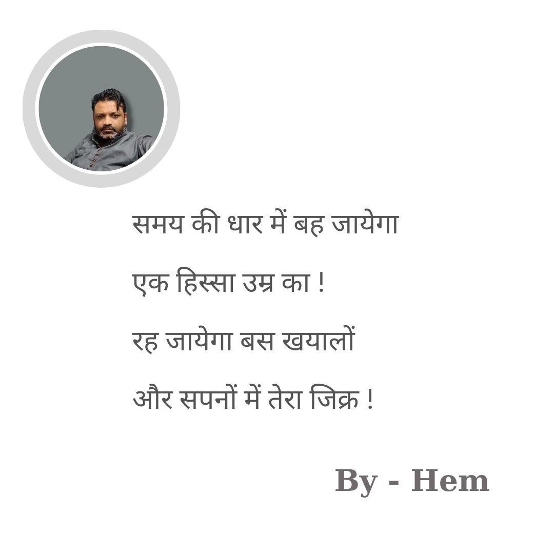 #kavita #hindikavita #hindipoetry