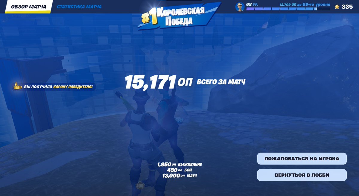 +100$ в режиме нулевая высота для пар