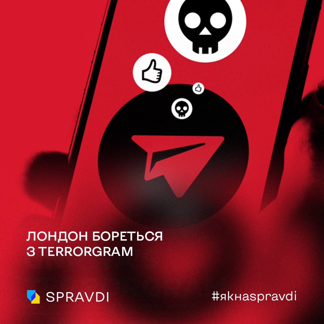 #GreatBritain openly fights against dangerous Telegram channels. Digest of the Center for Strategic Communications

Official London is going to recognize the network of Telegram channels of the extremist far-right group Terrorgram as a terrorist organization.

According to Home