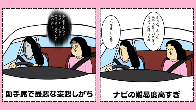 免許もってない人あるある 