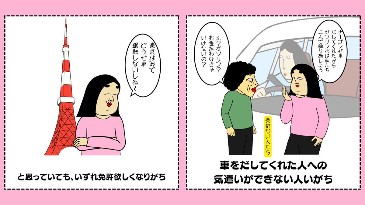 免許もってない人あるある 