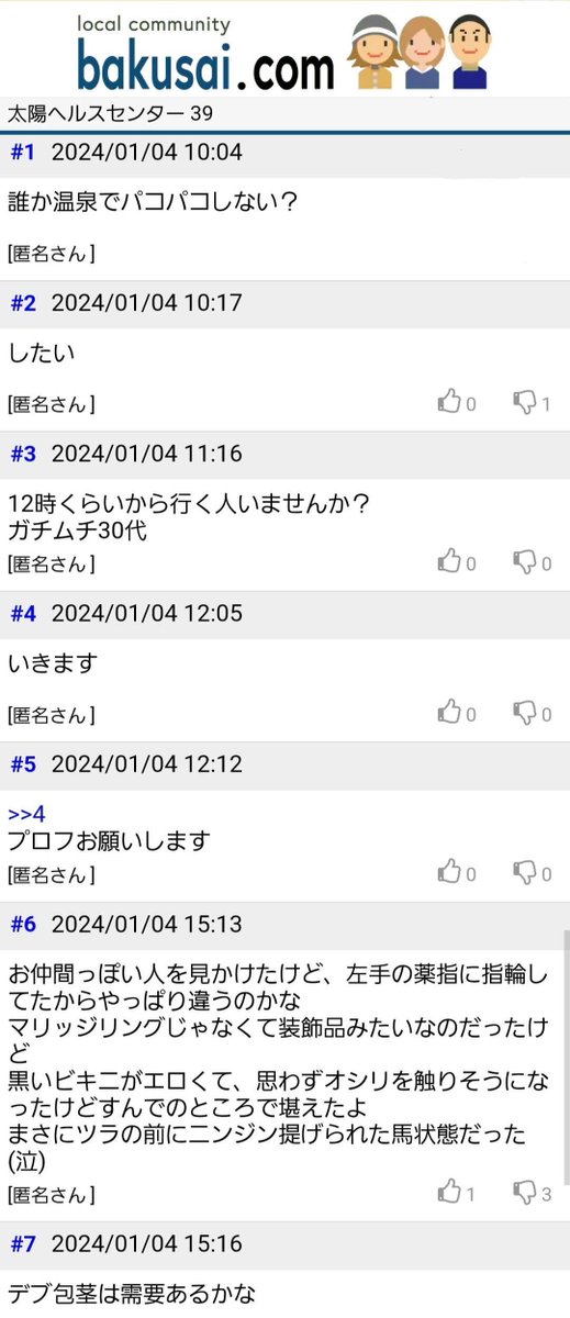 tkzwgrs's tweet photo. 【社会問題化】鹿児島の公衆浴場が“ゲイのハッテン場”にされたせいで閉店

▼太陽ヘルスセンター
・10年以上前からゲイのハッテン場にされる
・一般客が行為を目撃したり、ゲイから触られる事案が多発
・施設側が様々な対抗措置を取るもゲイの勢い止まらず→閉店
・ゲイの待ち合わせは爆サイで行われる

▼ニュース元動画
https://t.co/exnVTduAvu