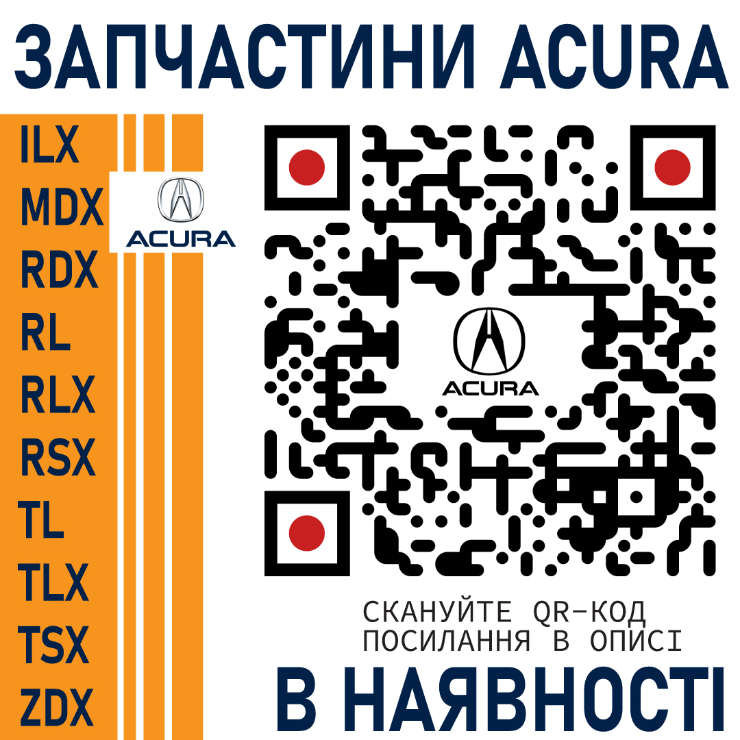 Razborkicom's tweet photo. Запчастини до всіх ACURA - все що вам треба знайдіть за цим посиланням:
https://t.co/VifxUX2VaF

або використайте QR-код (є збільшений в каруселі) для швидкого переходу до розділу.

+ в разі потреби заощадження часу на пошук, ви можете залишити запит всім продавцям https://t.co/XxN5BGMuBZ
