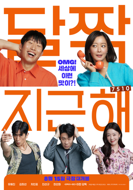 I watched a random Korean movie (Honey Sweet) that I'd never heard of on the plane before, and it ended up being a really fun, charming movie, I do recommend (not incredibly story telling by any means, just a fun movie):