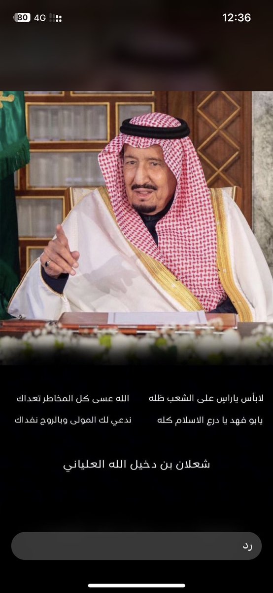 gorm1410's tweet photo. #الديوان_الملكي 

#الملك_سلمان_بن_عبدالعزيز 
#الديوان_الملكي 
#السعودية https://t.co/u3RXQc5khh