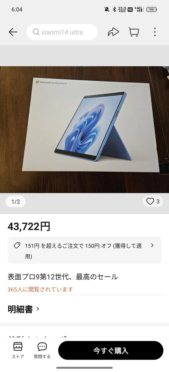 アリエクでやばい出品者見つけたんだけど
ZenBook Pro Duoが6000円弱はやばいって()
誰か人柱なってくれ(