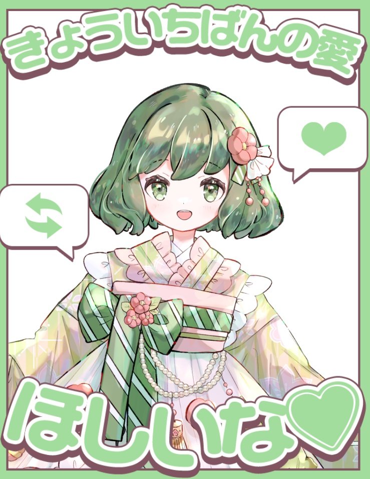 おはまっちゃ💚🍵🌸
もう木曜日？？早くない？？(  ･᷅-･᷄ )
明後日の初配信では入室100人耐久するつもり( *´艸`)
人来てくれるといいな…(_;´꒳`;):_

 #おはようVtuber 
 #おはようVライバー 
 #IRIAMでもっと友達作りたい 
 #IRIAM繋がり隊 
 #VTuberのおともだち大募集