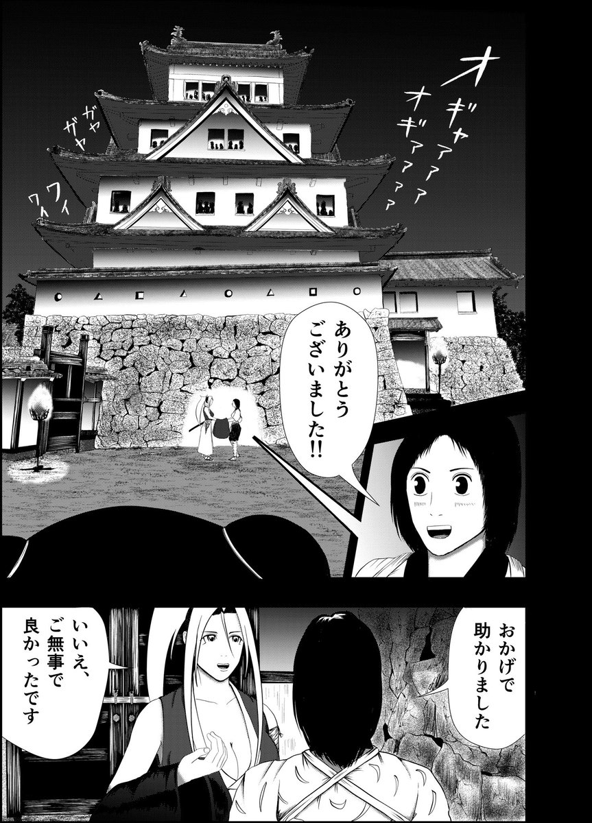 おはようございます👨🍳
漫画『りりす』
第20話ネーム中
動画は第14話
きよがりりすにマントを返し
お礼を言った場所🏯
戦さが近くなると
民も天守に避難して備えます
武家の奥方も槍を持ち
城内を警護します
漫画りりす無料公開🆓
https://t.co/7zk4qyfphW
#大坂の陣 #漫画がよめるハッシュタグ
