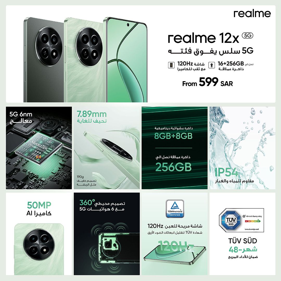 realme 12x بتصميم نحيف للغاية 7.89mm ومعالج 6nm 5G مع ذاكرة عشوائية ديناميكة تصل إلى 8GB+8GB وذاكرة تخزين 256GB
متوفر الآن بمكتبة جرير بسعر بداية من 599 ريال

#realmeMakeitreal #Makeitreal #realmeSaudi #realme12x5G