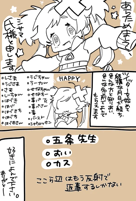 日記

色んな方に色んな呼び方していただけて嬉しい編 