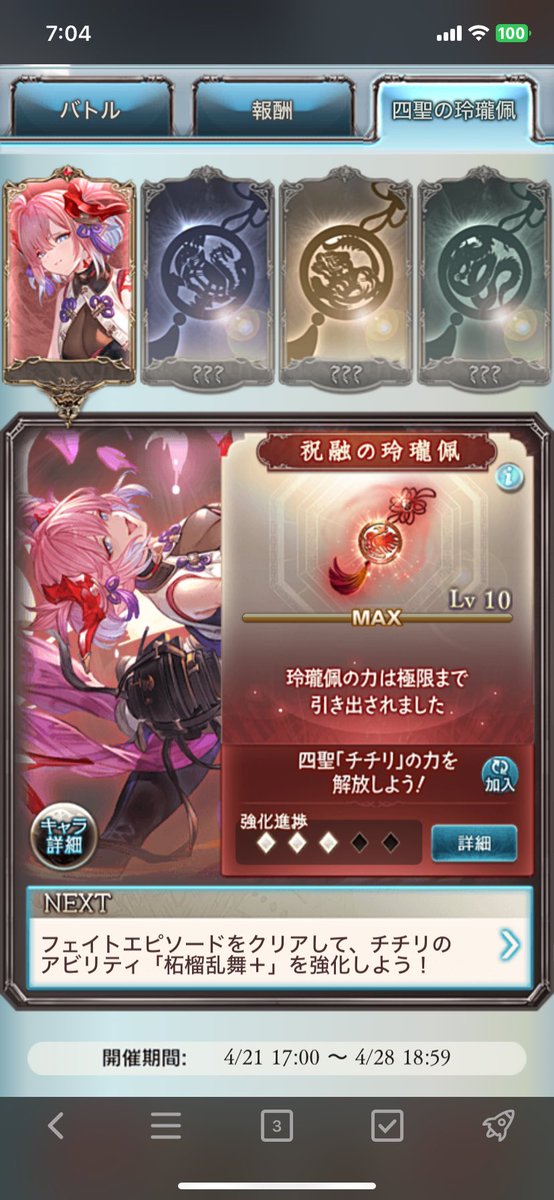 tune0912511's tweet photo. やっと、、、
#granbluefantasy 
#グラブル https://t.co/mw4Jg6rfgK