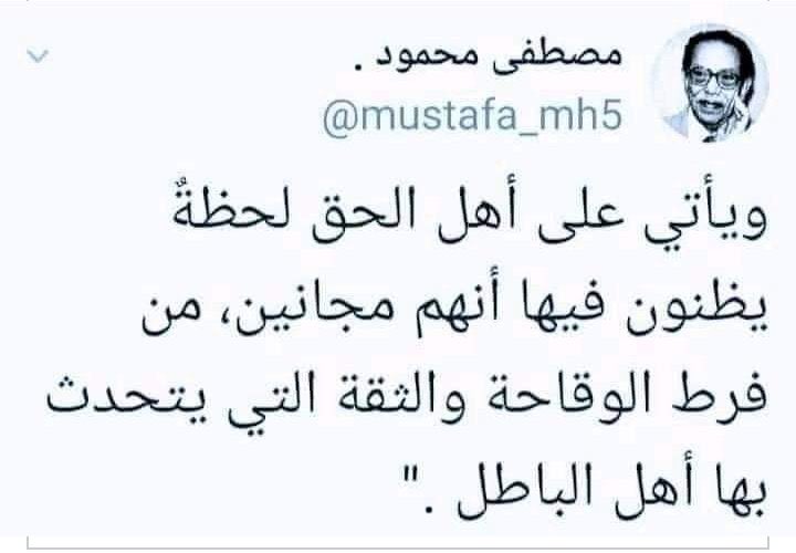 نصيحة للمعتقلين
لو فيه مصالحة إتصالحوا لأن الشعب ده

ما يستحقش تتحبسوا وتموتوا عشانه ؛شعب لايستحق الحياة 
#غزه_تباد 
#غزه_تقاوم_وستنتصر