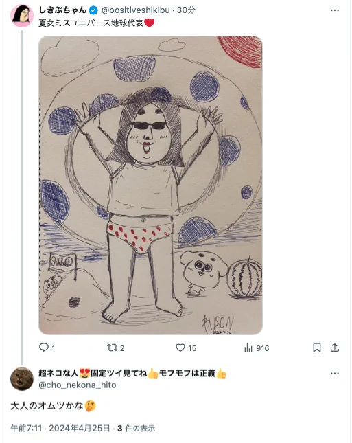 【悲報】"セクシービキニです" 